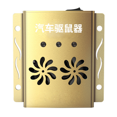 爱尚品汽车驱鼠器发动机舱专用车载电子猫超声波车用驱老鼠汽车防鼠神器9004款2台装