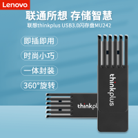 联想Thinkpad-plus MU242 优盘高速U盘电脑办公商务创意原装正品 128G