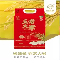 米妹妹五常香米 (真空袋装)5kg