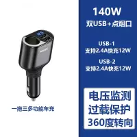 飞利浦车载充电器单点烟口双USB 360度转向 DLP4102B