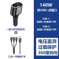 飞利浦车载充电器单点烟口双USB 360度转向+三合一数据线 DLP4102B10036