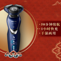 电动剃须刀S5888/75