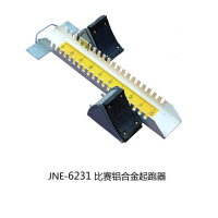 吉诺尔JNE-6231比赛铝合金起跑器