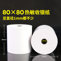 凯龙热敏纸80*80收银纸(50卷/箱)整箱装