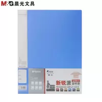 晨光A4新锐派单长押文件夹ADM95090