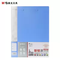 晨光A4新锐长押+板夹文件夹ADM95089