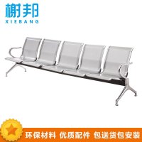 榭邦xb 四人位1025排椅 等待椅 公共椅 机场椅