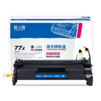格之格77a硒鼓cf277a硒鼓大容量适用惠普405d 329dw 429dw m429fdw 305dn 329dn 405dw打印机硒鼓粉盒无芯片