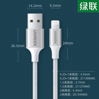 绿联 US199 USB2.0转Lightning铝壳数据线1.5m 白色