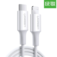 绿联 US171 Type-C转Lightning数据线1.5米 白色