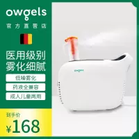欧格斯雾化器703厂送套餐(二)