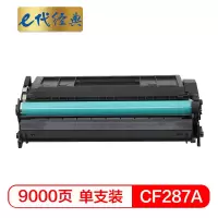 e代经典 CF287A硒鼓 适用惠普 M527 M506dn M527dn M527f HP87A打印机