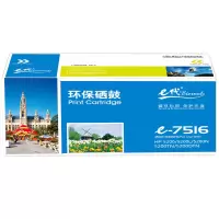 e代经典 7516A CRG309硒鼓 加黑版 适用于惠普HP 5200 5200n 5200LX 佳能LBP3500