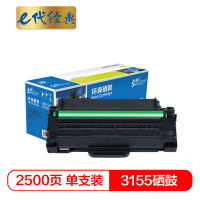 e代经典 施乐3155硒鼓 适用于施乐phaser3140 3155 3155N 3160N打印机硒鼓 施乐3155墨粉