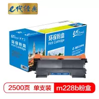 e代经典 m228b粉盒适用富士施乐m228b m228z粉盒m268dw p268dw p268b墨盒