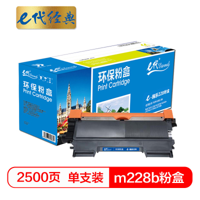 e代经典 m228b粉盒适用富士施乐m228b m228z粉盒m268dw p268dw p268b墨盒