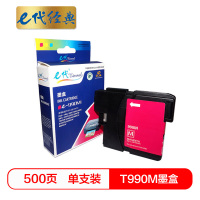 e代经典 T990M墨盒红色 适用 兄弟DCP-145C/165C/385C/MFC-250C/290C/490CW/5