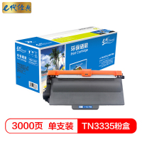 e代经典 LT4637/TN3335粉盒 适用兄弟DR3350鼓架 HL5440D 5445 5450DN 联想4637