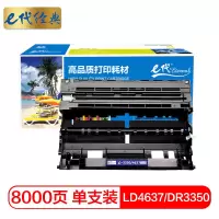 e代经典 LD4637/DR3350硒鼓 适用兄弟TN3335粉盒 HL5440D 5445 5450DN