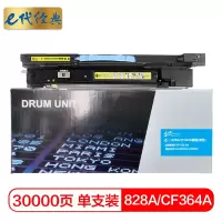 e代经典 828A(CF364A)硒鼓黄色 适用惠普HP M855 M880打印机