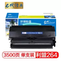 e代经典 X264粉盒 适用 利盟X264DN X363DN 364DN 364DW打印机碳粉盒 X264A11G