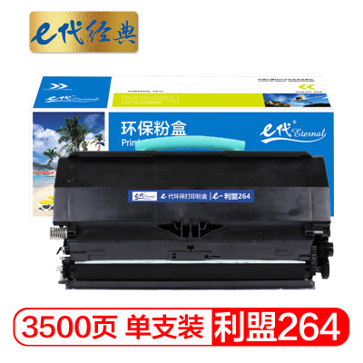 e代经典 X264粉盒 适用 利盟X264DN X363DN 364DN 364DW打印机碳粉盒 X264A11G