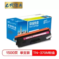 e代经典e-兄弟TN-370M粉盒红色 适用于 HL-4150CDN/HL-4570CDW/DCP-9055CDN彩色