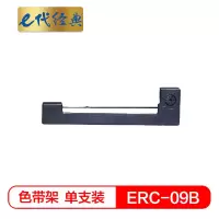 e代经典 ERC-09B色带架黑色 适用 爱普生EPSON ERC-09 80 22 色带