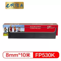 e代经典 FP530K色带架 适用 映美JMR101 FP 530K 500K 530K+ 530KII 580K