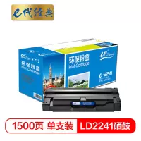 e代经典 联想LD2241硒鼓 适用联想M7150F M7150打印机