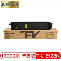 e代经典 TK-8128K黑色粉盒 适用京瓷Kyocera ECOSYS M8130cidn 墨粉碳粉盒