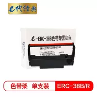 e代经典 ERC-38B/R色带架黑红 适用爱普生TM-U220/U288/U330针式小票打印机色带架(含芯)