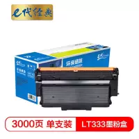 e代经典 LT333墨粉盒 适用联想LJ3303DN LJ3803DN LT333粉盒请与LD333硒鼓架配套使用