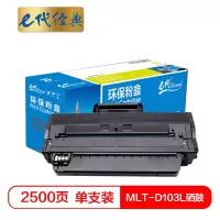 e代经典 e-三星103硒鼓黑色 MLT-D103L 适用三星(SAMSUNG)ML-2951 SCX-4728打印机