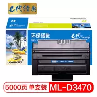 e代经典 三星ML-D3470A硒鼓 适用于ML-3470D 3471ND 打印机墨粉盒