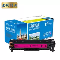 e代经典 CRG-331M硒鼓红色 适用于佳能LBP7100Cn MF628Cw MF621Cn打印机
