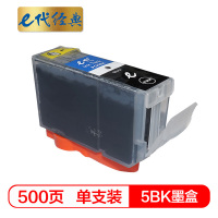 e代经典 5BK墨盒黑色 适用佳能ip4200/4300/4500/5200/6600D/6700D/5300/MP50