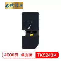e代经典 TK-5243K墨粉盒黑色 适用京瓷P5026 M5526系列打印一体机墨粉盒