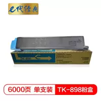 e代经典 TK-898粉盒蓝色商务版 适用京瓷KYOCERA C8020;25 8520