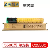 e代经典 MP C2550C碳粉盒高容量黄色 适用MP C2010;C2030;C2050;C2530;C2550