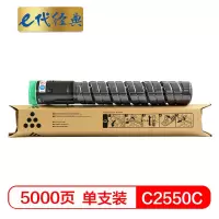 e代经典 MP C2550C碳粉盒黑色 适用MP C2010;C2030;C2050;C2530;C2550