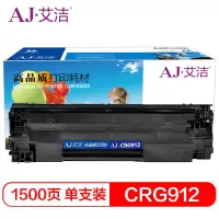 艾洁 CRG912/CB435硒鼓加黑版 适用佳能LBP3018 3050 3108 3010 3100 6018