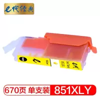 e代经典 佳能CLI-851XLY墨盒高容量黄色 适用佳能MX928 MG6400 iP7280 iX6880