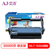 艾洁 MLT-R204硒鼓加黑版 适用三星m3325nd M3375 M3825 M4075与MLT-D204L粉盒使用