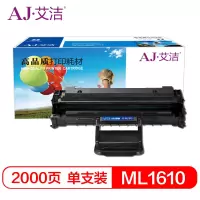 艾洁 ML-1610硒鼓加黑版适用三星ML1610 2010 2010R 2510 2570 2571N SCX4321