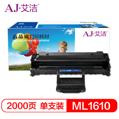 艾洁 ML-1610硒鼓加黑版适用三星ML1610 2010 2010R 2510 2570 2571N SCX4321