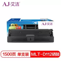 艾洁 MLT-D112硒鼓 适用三星Xpress M2023 M2029打印机