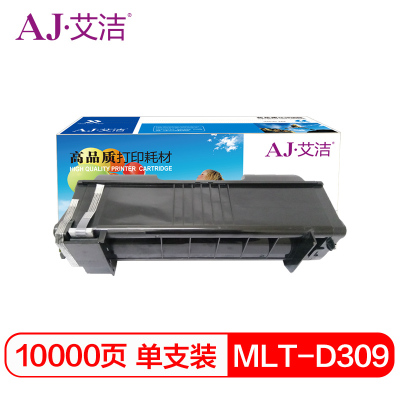 艾洁 D309粉盒加黑版 适用三星 ML-5510ND ML-6510ND 打印机硒鼓