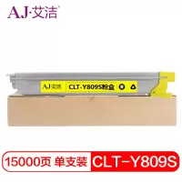 艾洁 CLT-Y809S粉盒黄色 适用CLX-9201ND 9201NA 9251ND 9251NA 9301NA