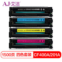 艾洁 CF400A 201A 硒鼓四色套装商务版适用惠普 HP M252N M252DW M277N M277DW